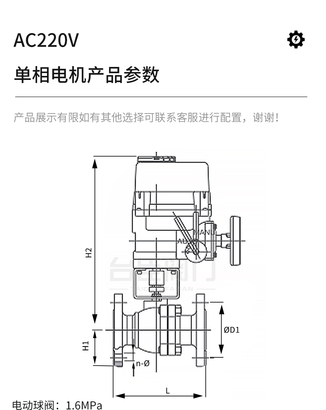 BQ941F防爆電動球閥參數(shù)圖