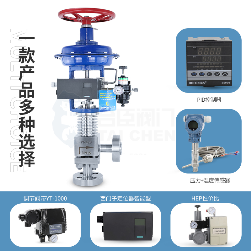 TCZ-ZDLS氣動(dòng)角型調(diào)節(jié)閥