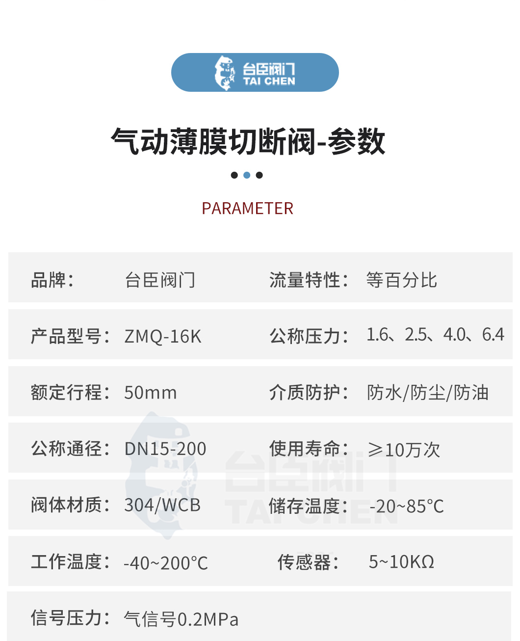 氣動(dòng)薄膜切斷閥