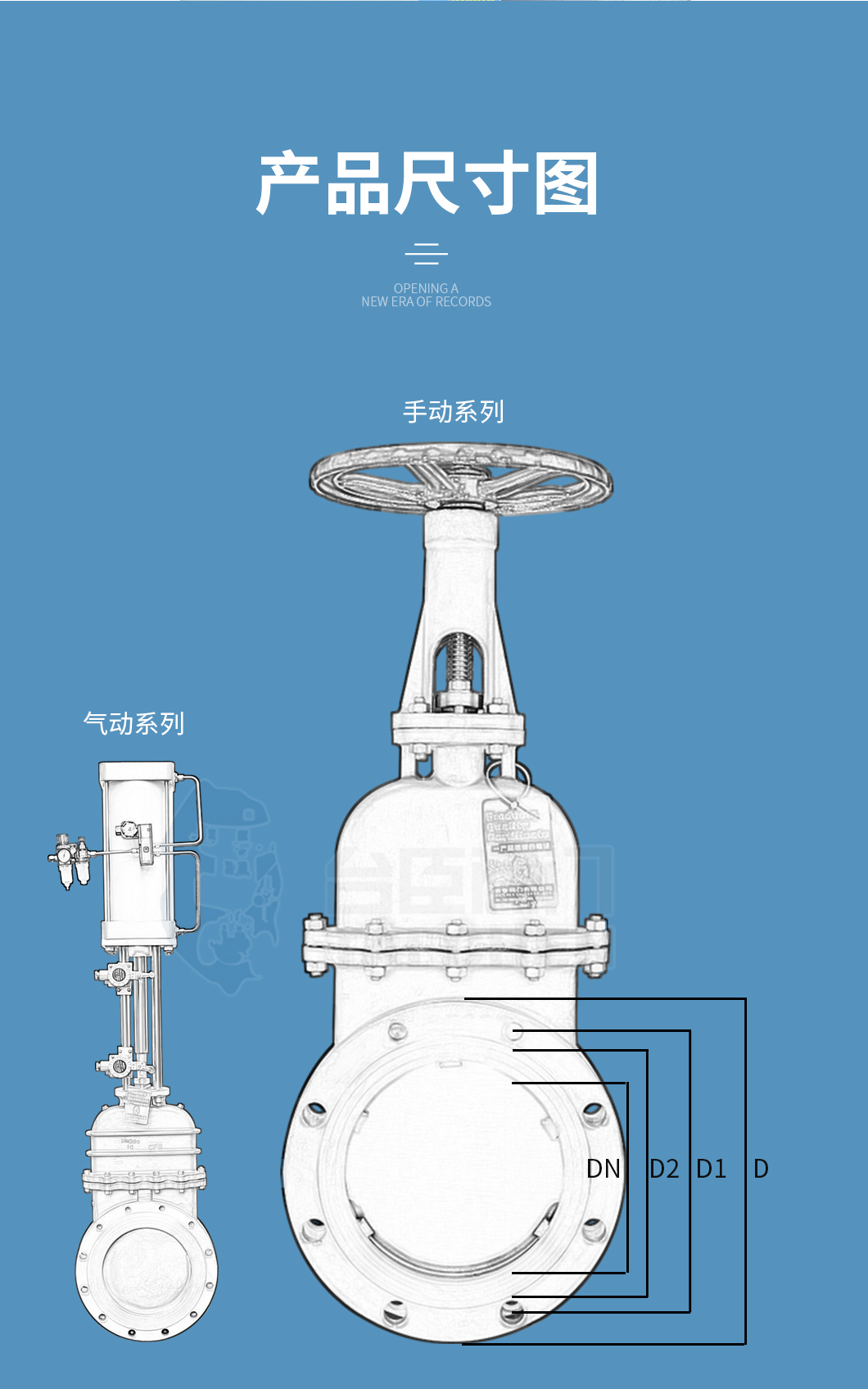 刀型閘閥尺寸圖