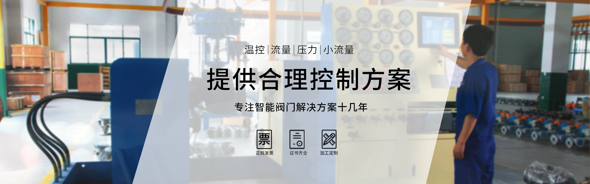 臺臣閥門-免費拿樣、提供方案、3年質(zhì)保